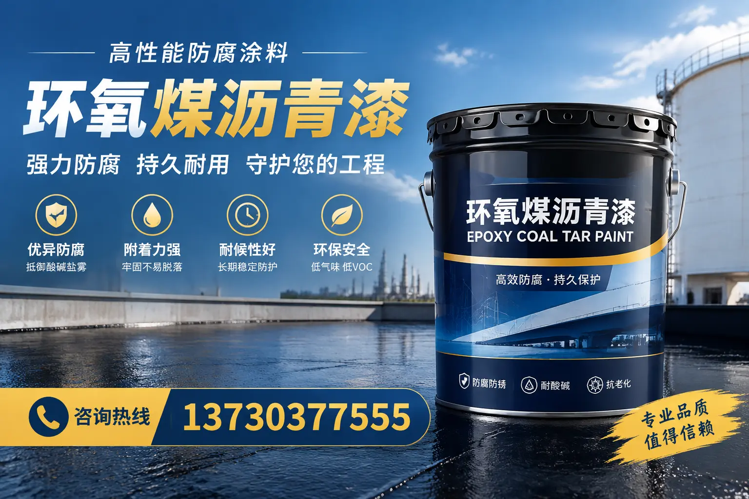 环氧煤沥青漆的耐久性分析,适合枣庄的使用场景