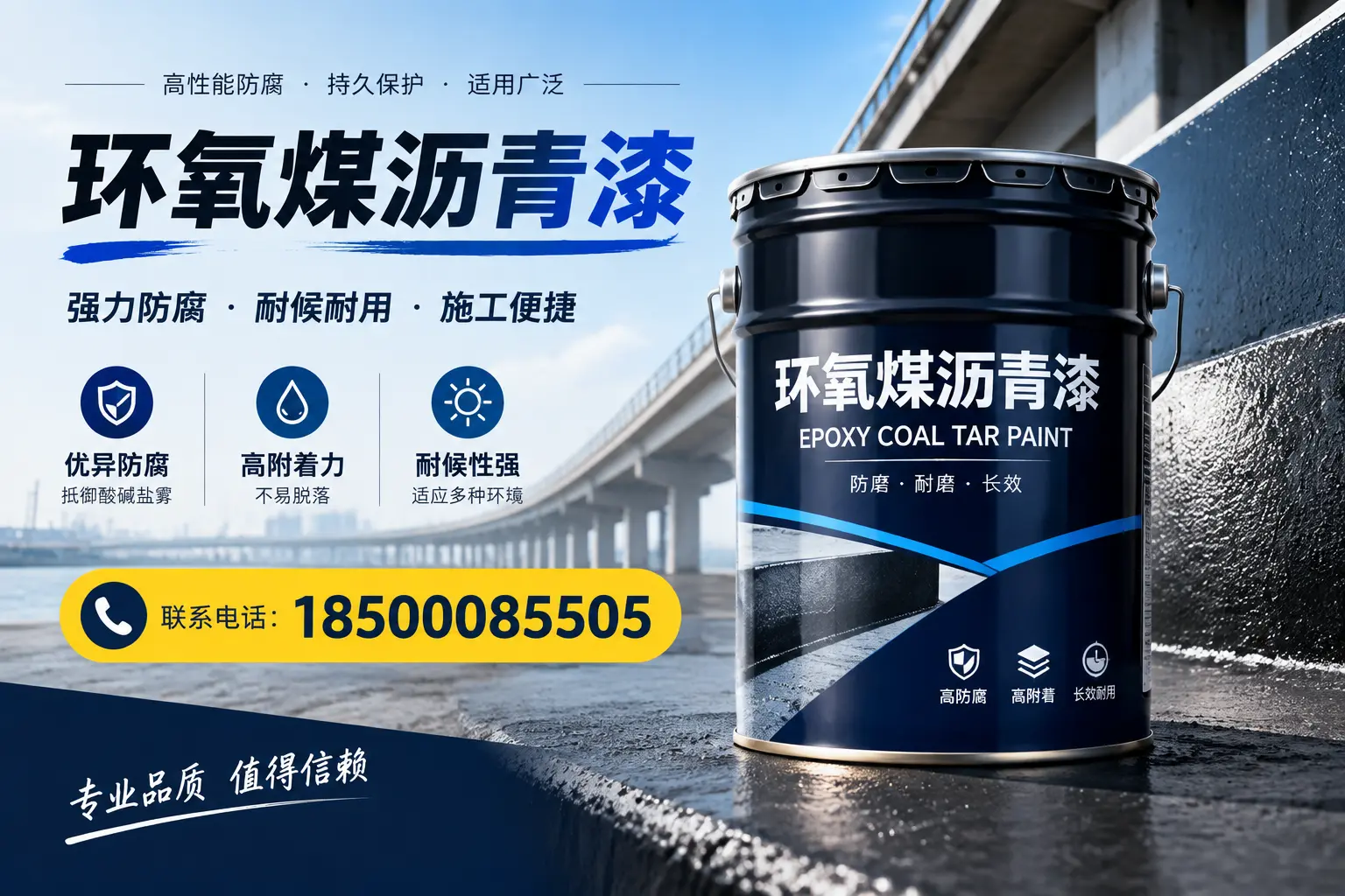 环氧煤沥青漆的施工方法与注意事项,确保在枣庄顺利完成